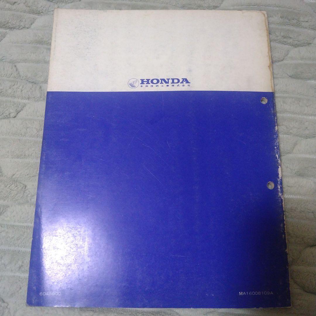 ホンダ　サービスマニュアル　CT110