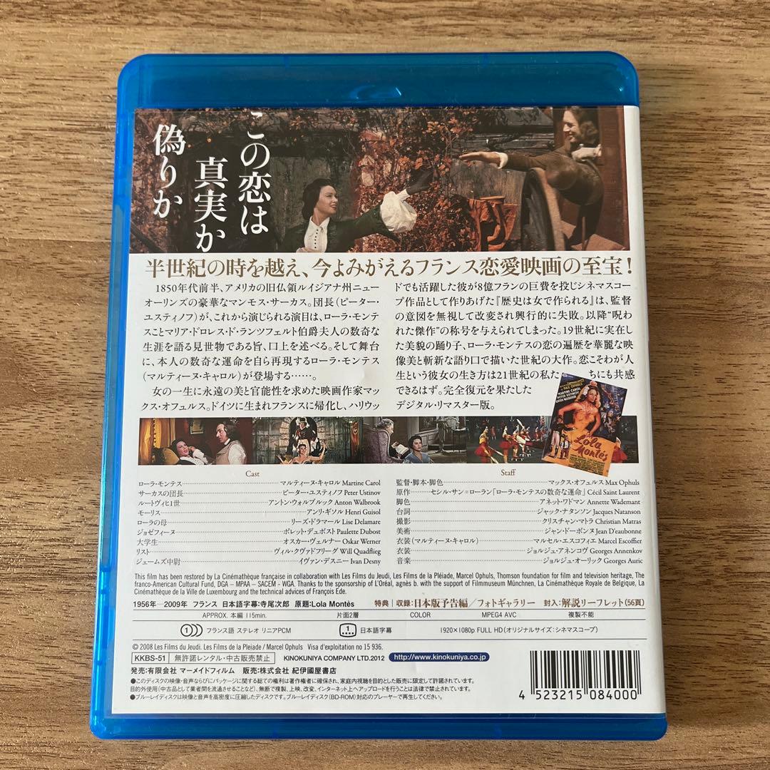 マックス・オフュルス監督『歴史は女で作られる』（1956） Blu-ray