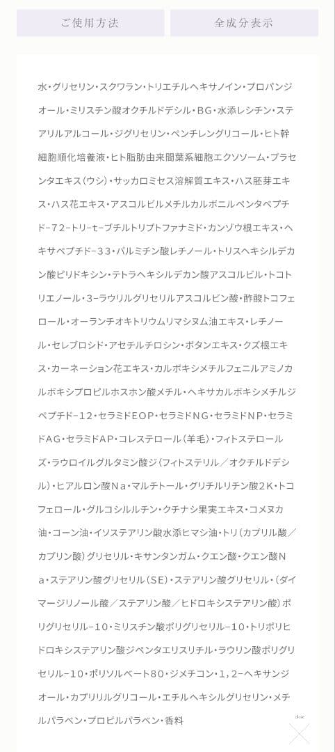 カシー化粧品　リポイン116　クリーム　エモリエントクリーム