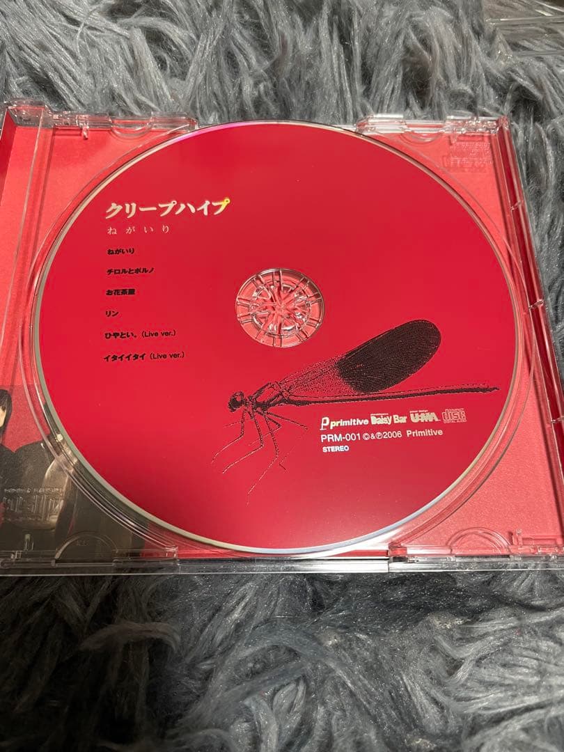 ふ*あ様 クリープハイプ ねがいり 廃盤 極美品 帯あり 再生確認済み インディ