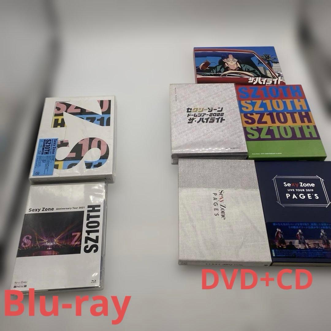Sexy Zone まとめ売り SZ10TH PAGES ザ・ハイライト
