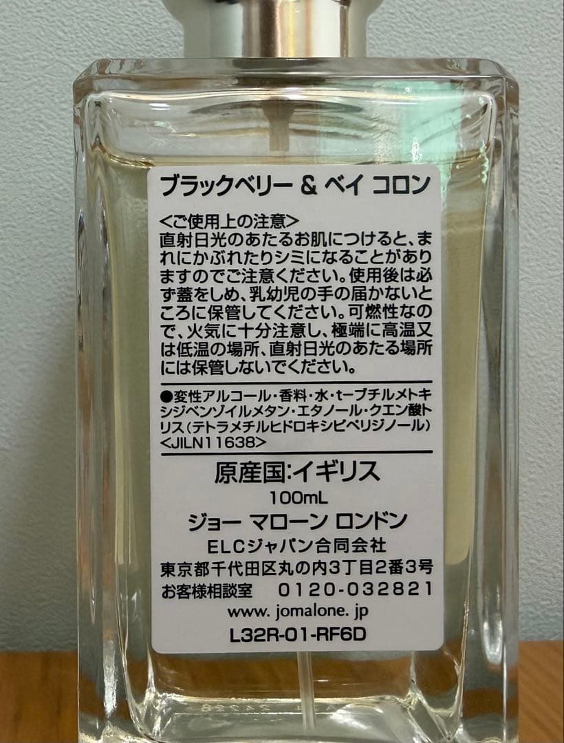 ジョー マローン JO MALONE ブラックベリー&ベイ コロン 100mL