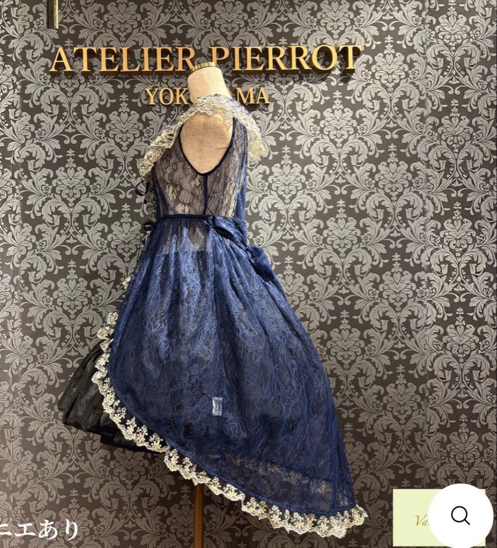 試着のみ　アトリエピエロ　フィッシュテールレースジレ　ネイビー　ゴスロリ
