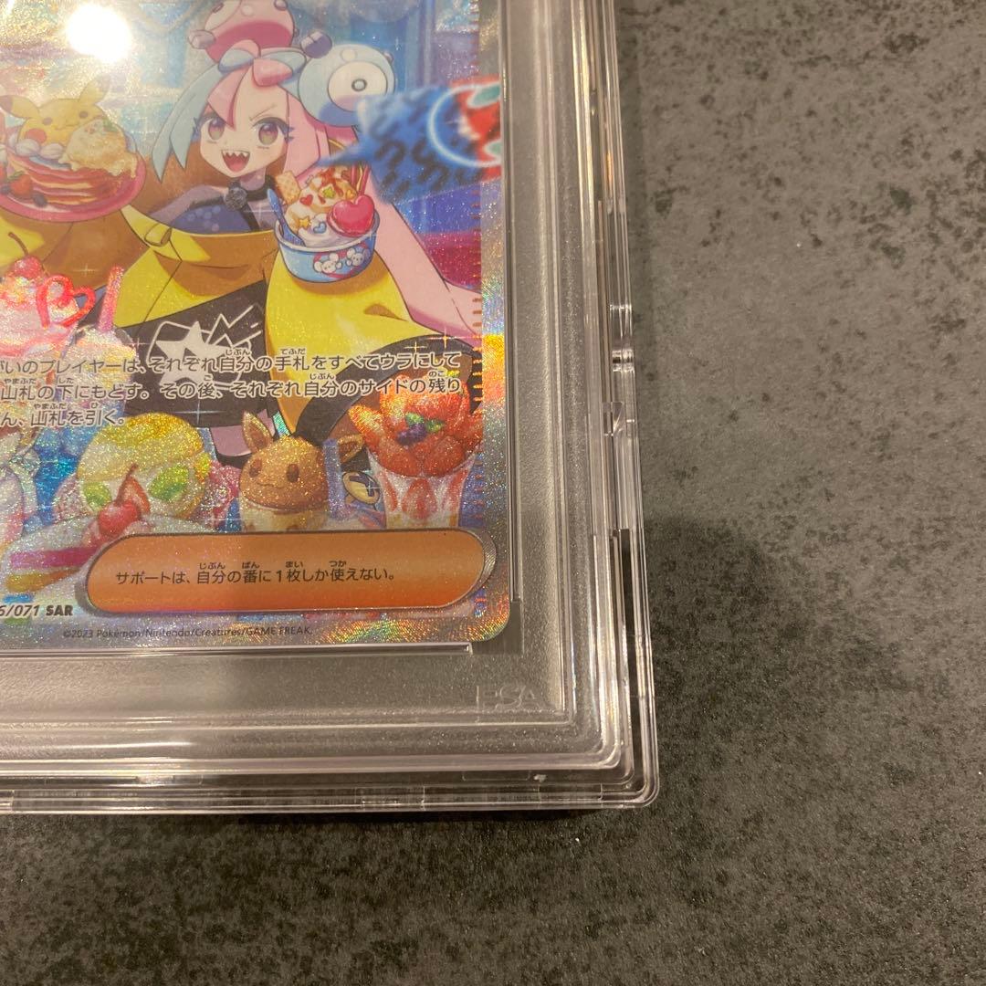 ナンジャモ　SAR　PSA10　クレイバースト　ポケモンカード