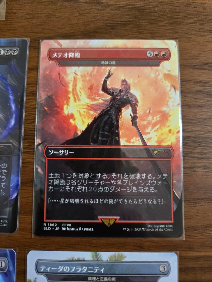 16枚セット【金粉の水蓮】Secret Lair FINAL FANTASY