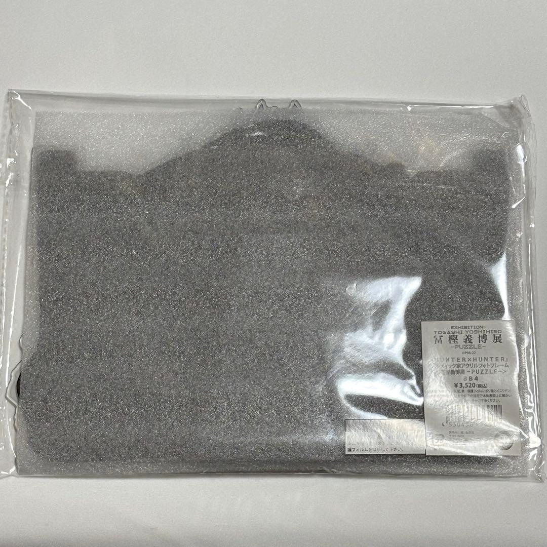 冨樫義博展 HUNTER×HUNTER パズル　ゾルディック家 フォトフレーム