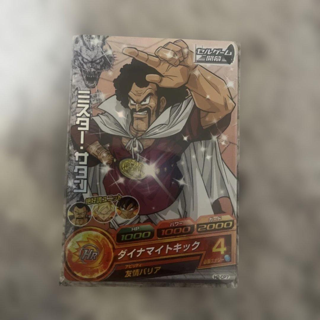 ドラゴンボール　よるのずく