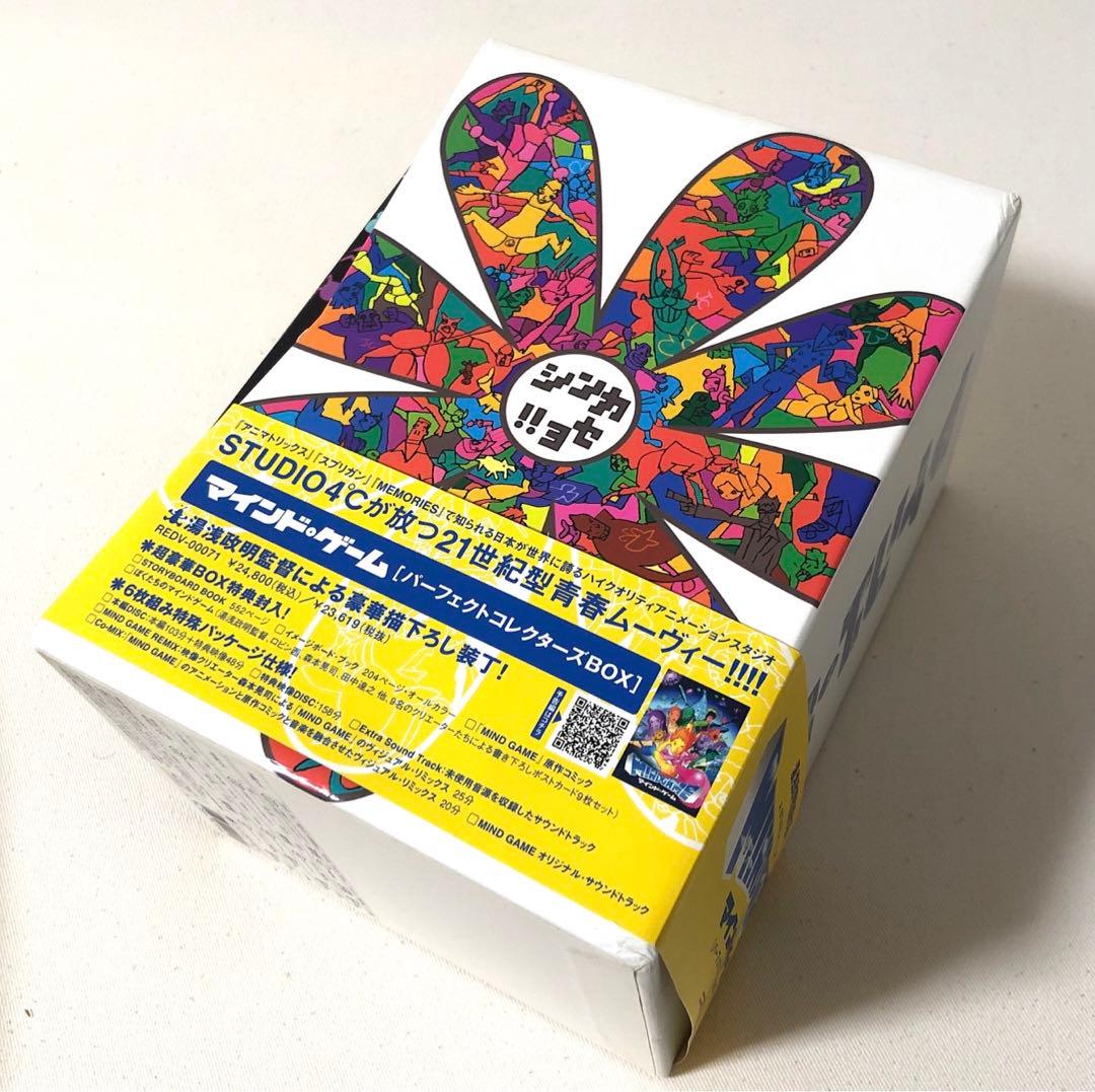 マインド・ゲーム パーフェクトコレクターズBOX