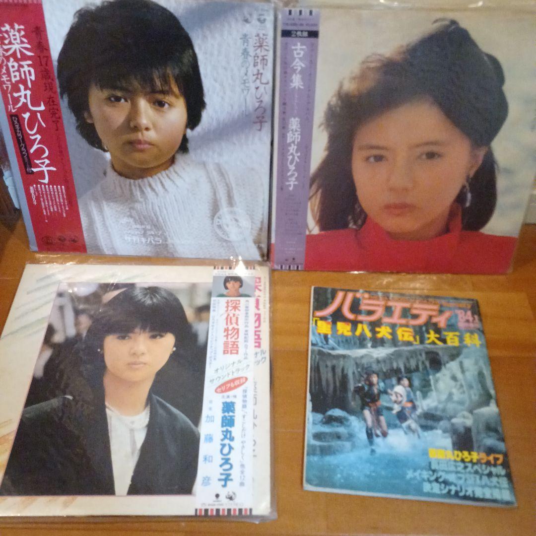 薬師丸ひろ子　LP/EP/CD/ポスター他