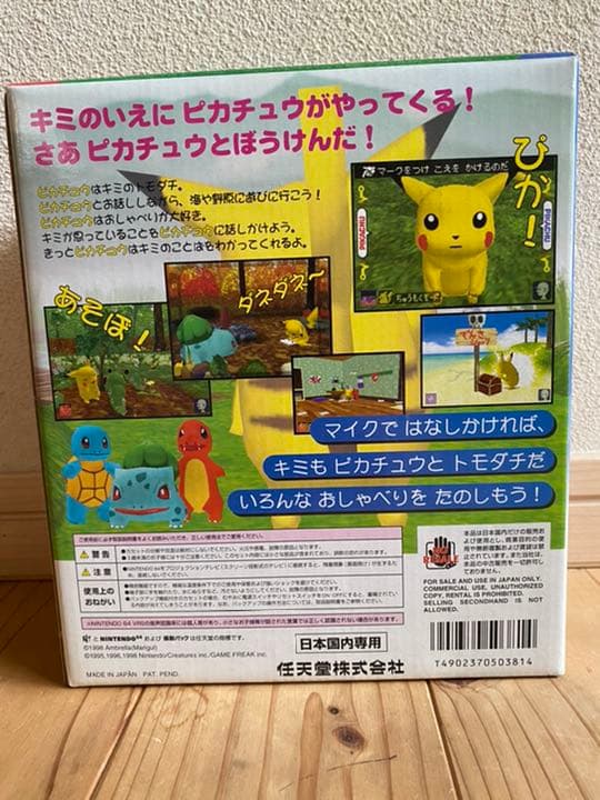 新品ピカチュウげんきでちゅう ニンテンドー64 マイクセット ポケモン