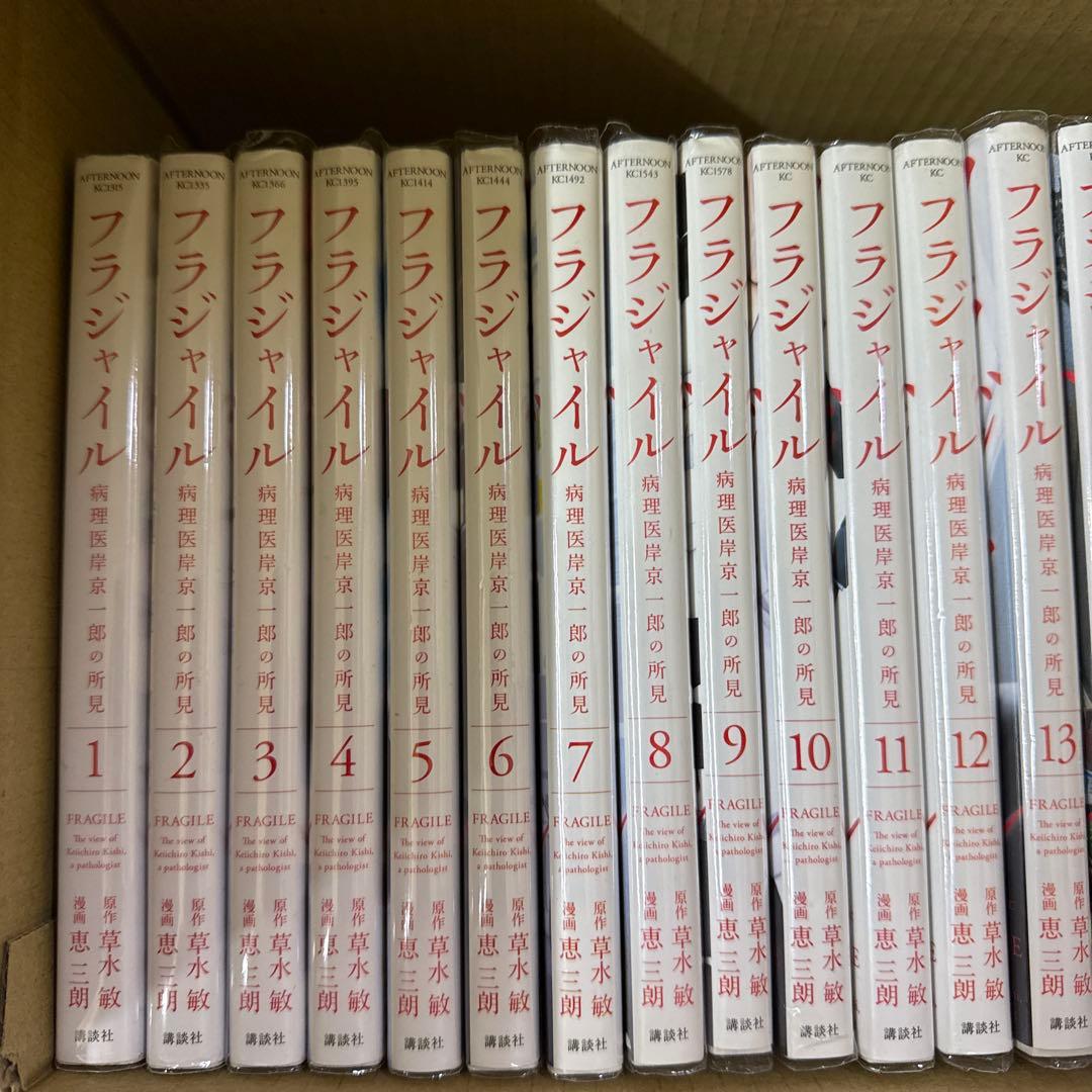 フラジャイル　1巻〜30巻　全巻　セット　A-1120 577
