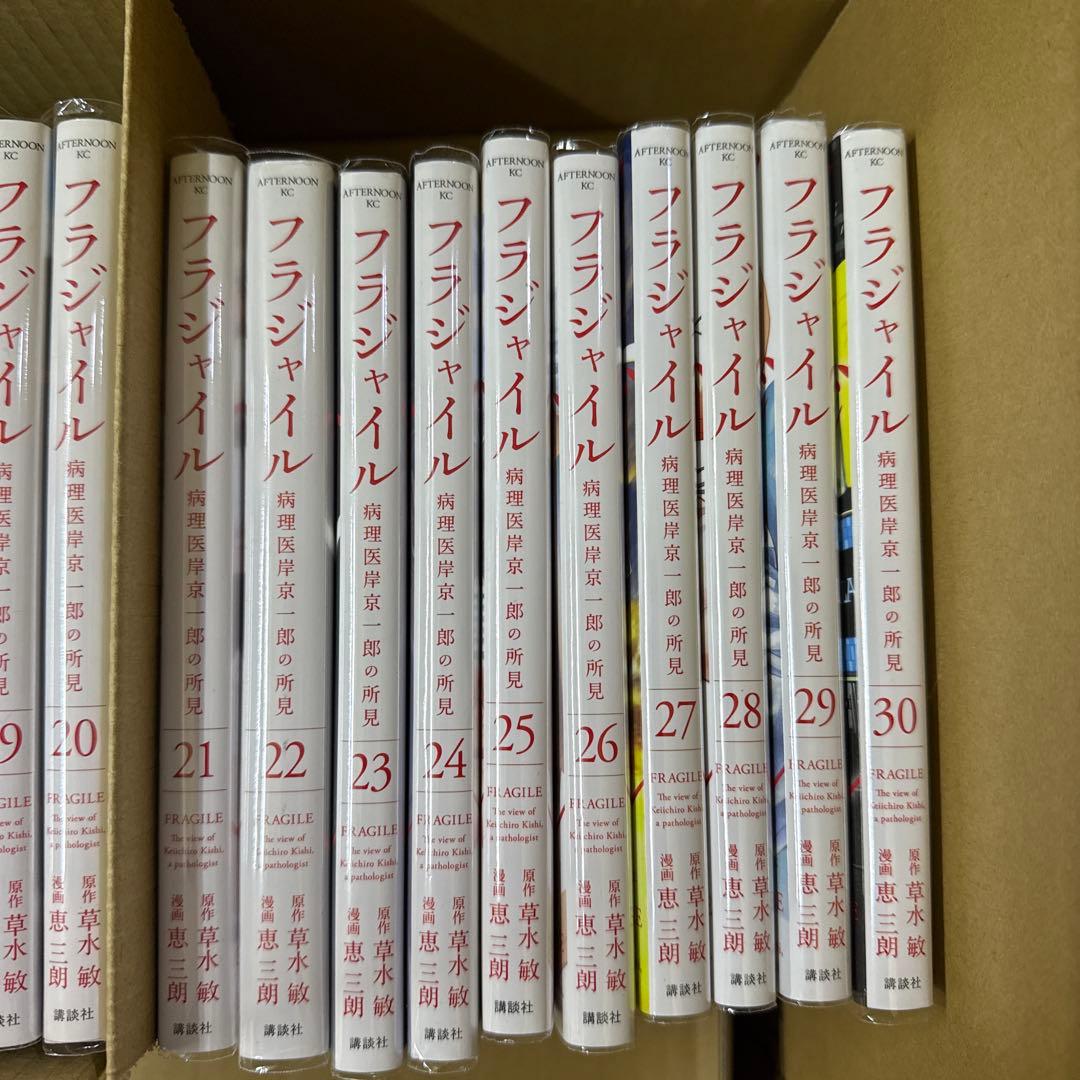 フラジャイル　1巻〜30巻　全巻　セット　A-1120 577
