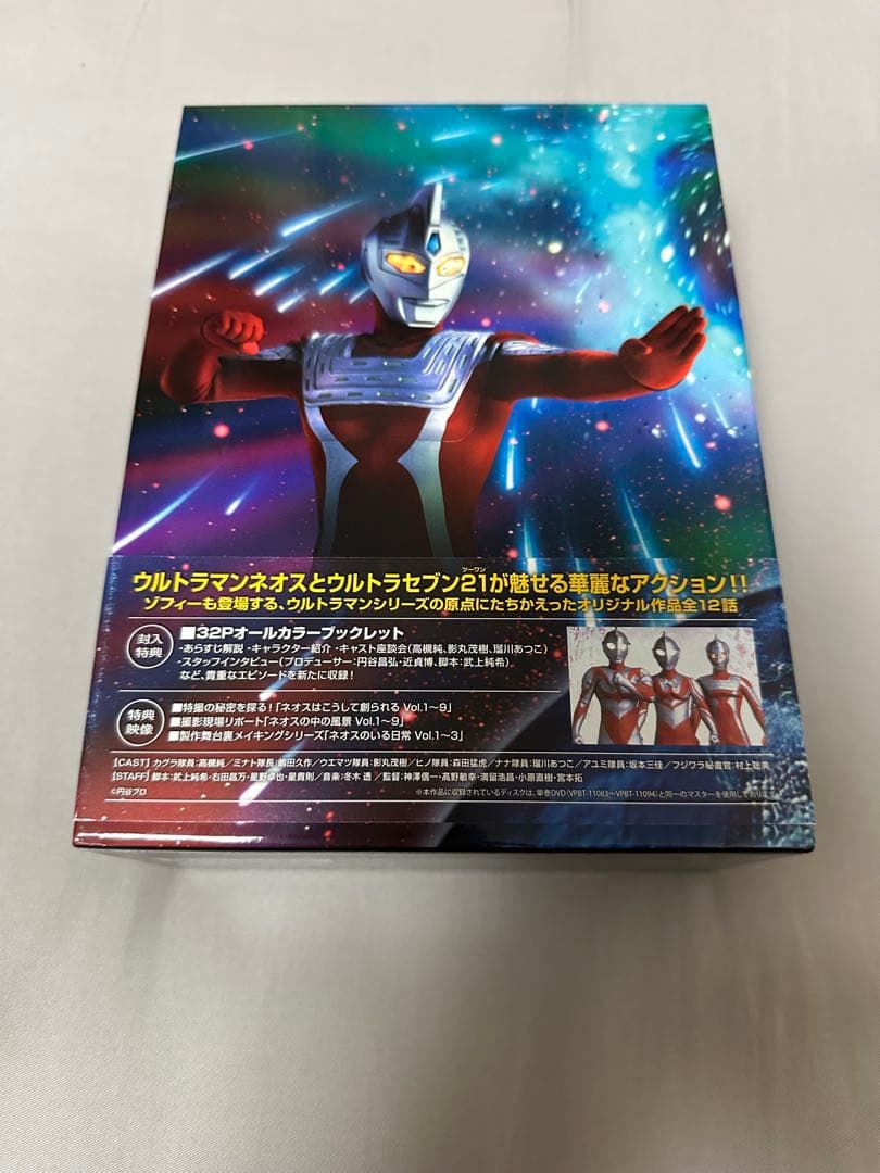 ウルトラマンネオス パーフェクト・コレクションDVD-BOX