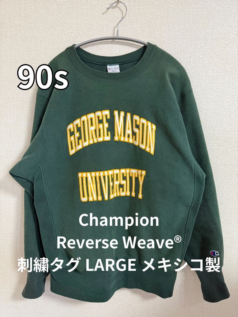 90s Champion チャンピオン リバースウィーブ メキシコ 製 L