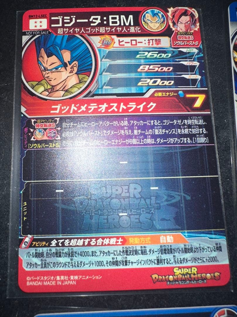 最安値 まとめ売り スーパードラゴンボールヒーローズ