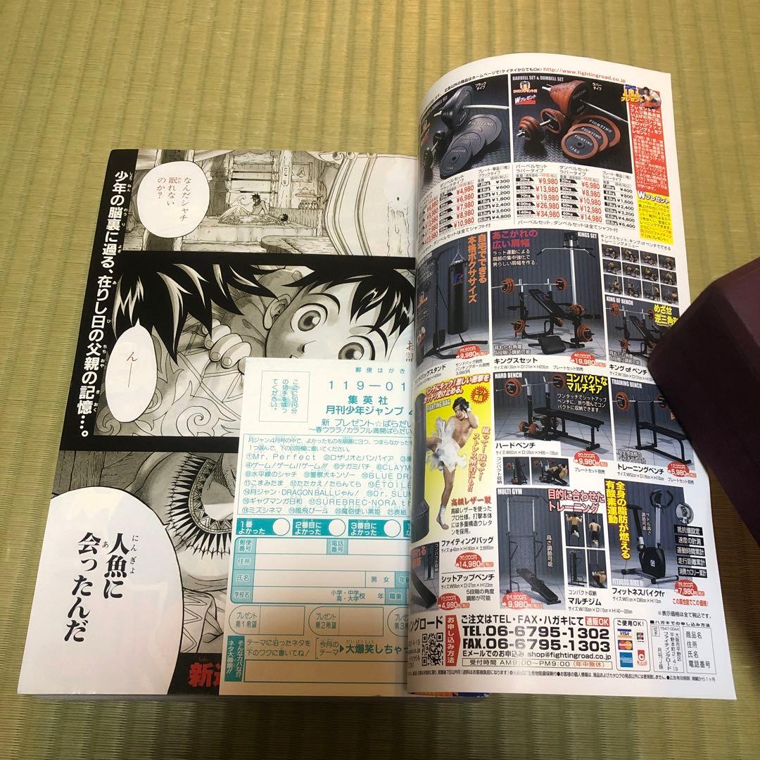 【超希少】月刊少年ジャンプ　2007年　4月号　クレイモア表紙　CLAYMORE