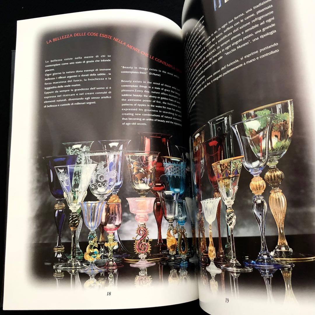 エリート・ムラーノ 作品集「I vetri di Elite Murano」
