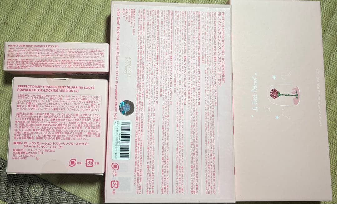 パーフェクトダイアリー 星の王子さま メイク