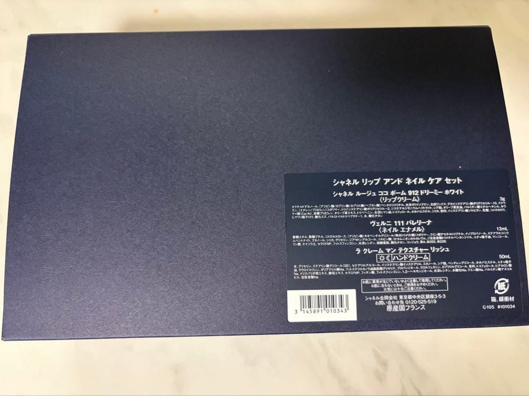 【完売品】シャネル ホリデー限定ポーチセット2025リップ ネイルケアセット