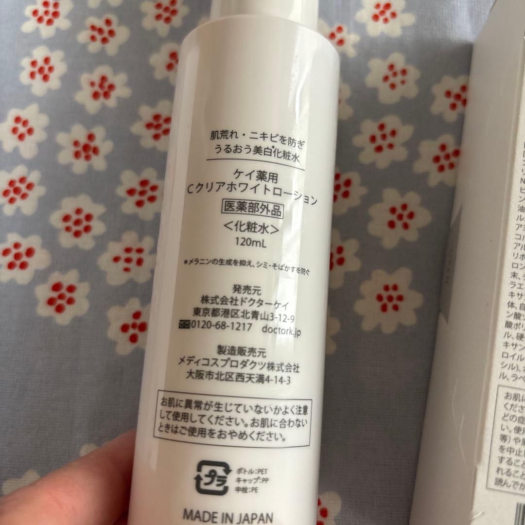 tomo.comドクターケイ　化粧水と乳液