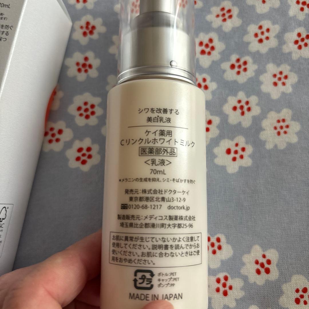 tomo.comドクターケイ　化粧水と乳液