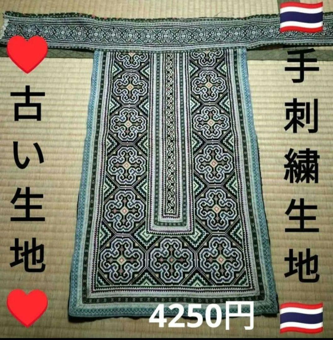 エスニック　ロングパーカー　ナカ族手刺繍衣類　注文商品　新品　タイ製