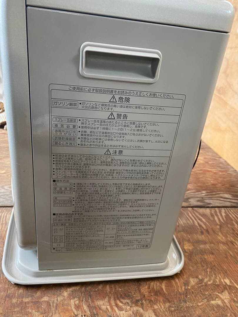 CORONA石油ファンヒーター【完動品】ホ