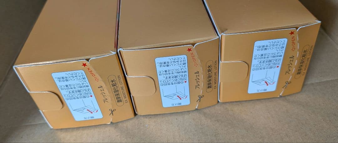 新品未開封　フレッシェル 化粧水 EX 濃厚保湿 N 200mL　3本セット