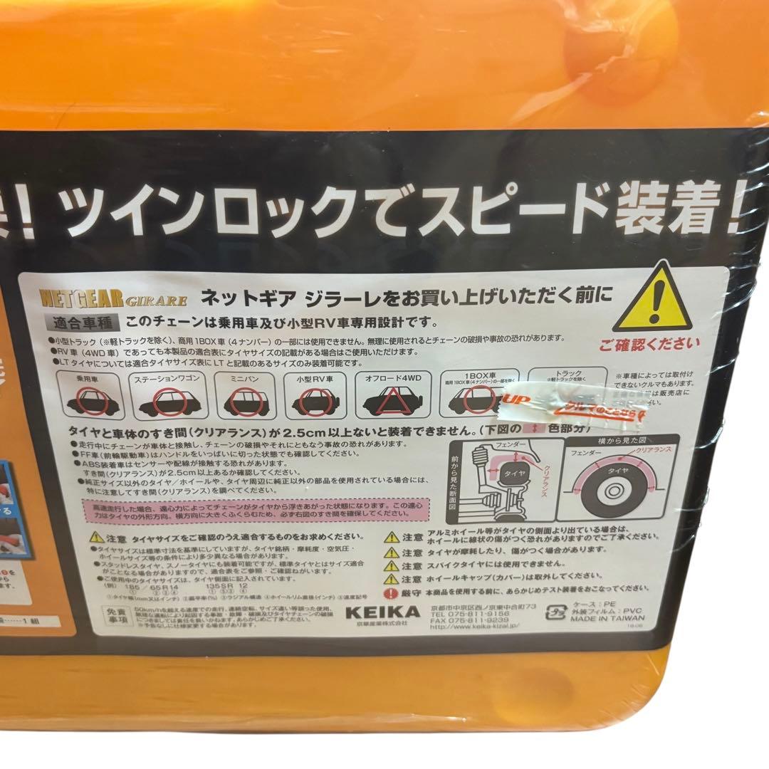 新品未使用 NETGEAR GIRARE ネットギア ジラーレ GN03 非金属