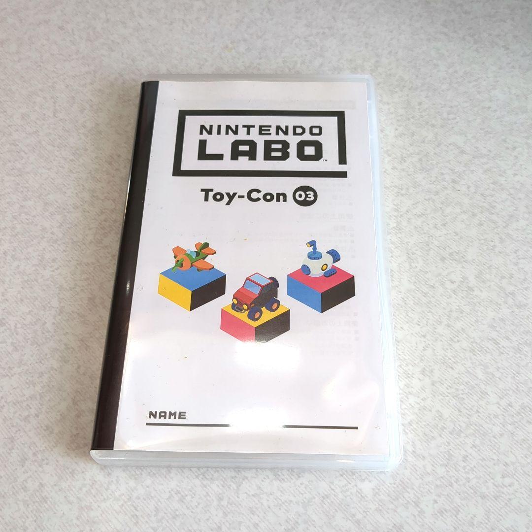 《中古》ニンテンドーラボトイコン３　ドライブK　SWITCHソフト　手作りキット
