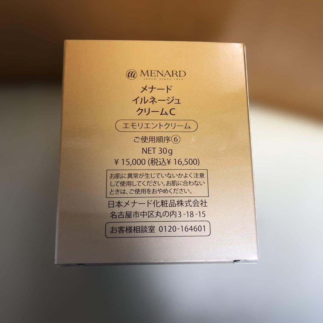 MENARD メナード／ILLUNEIGE イルネージュ／クリーム C 30g