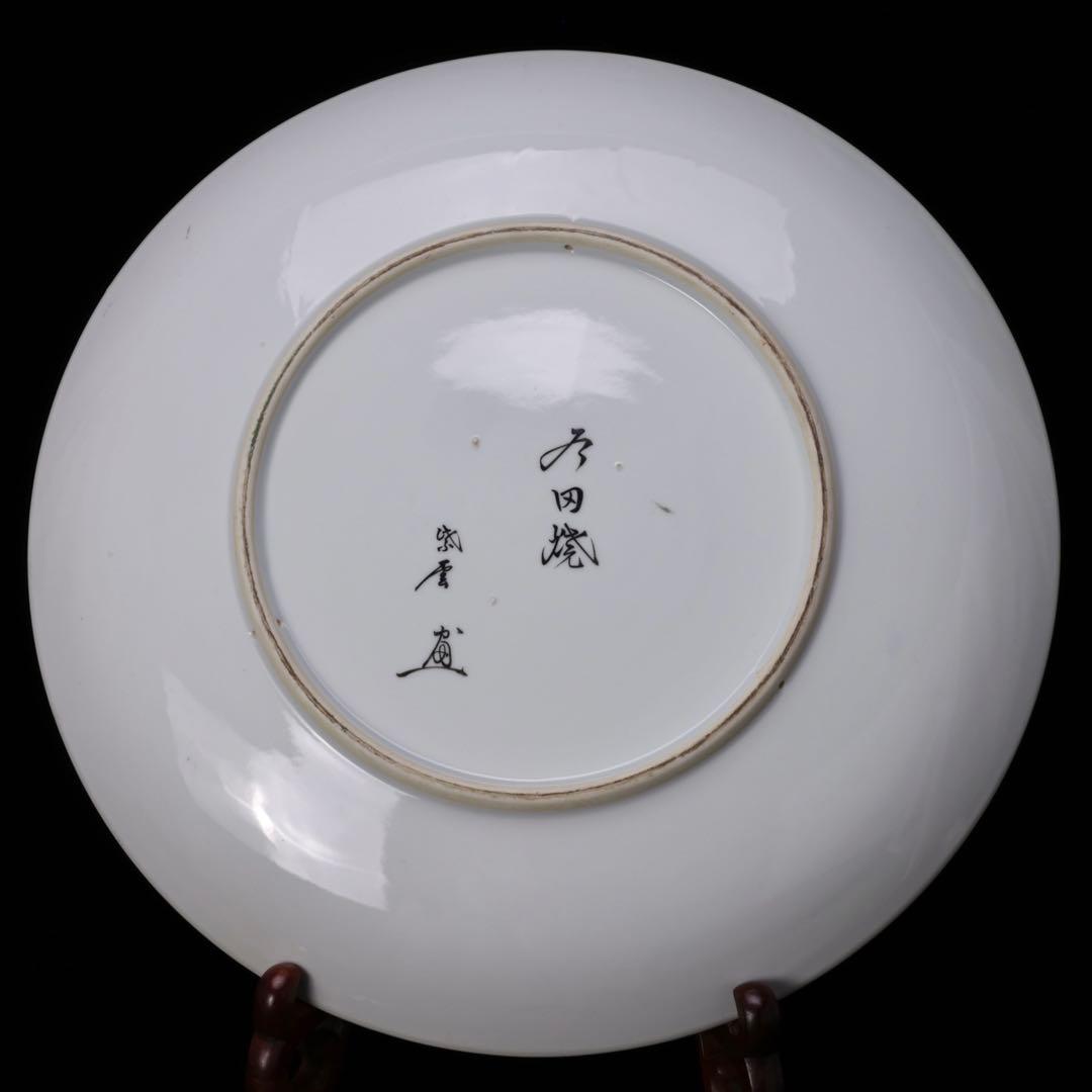 有田焼 紫雲作 『錦美人絵皿』 共箱 春画 浮世絵 色絵 飾皿 大皿 約46cm