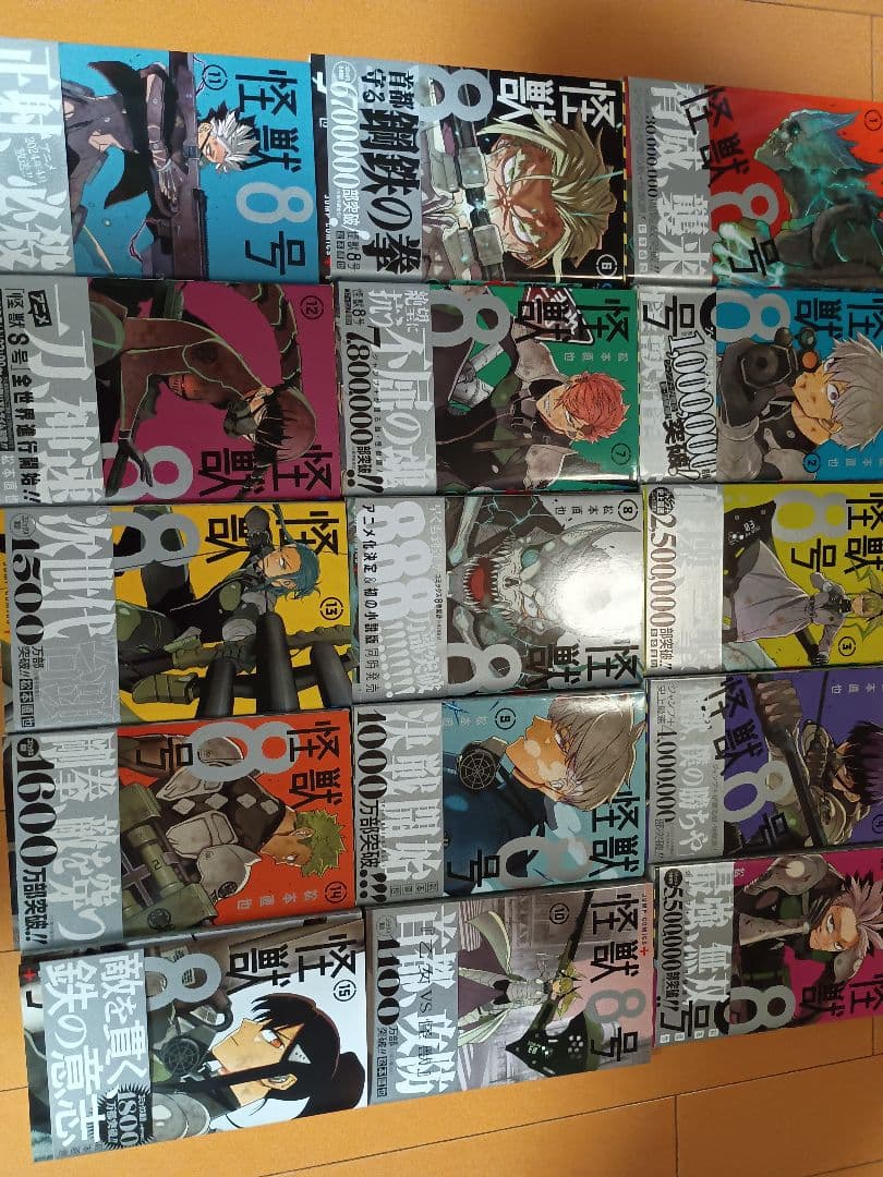 【以下続刊】全巻初版セット ダンダダン 怪獣8号 セット