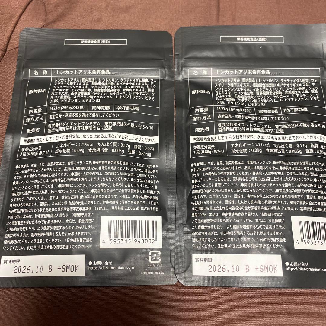 獣王 BEAST 45粒(15日分)×2