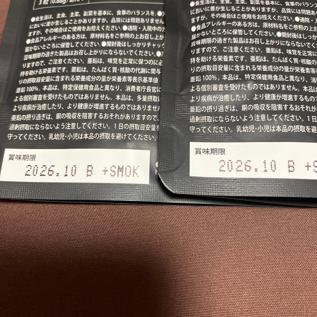 獣王 BEAST 45粒(15日分)×2