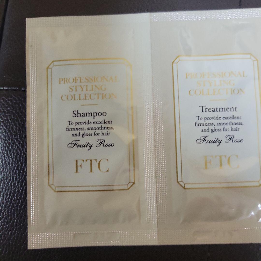 FTC プロフェッショナルスタイリングシャンプー＆トリートメントセット