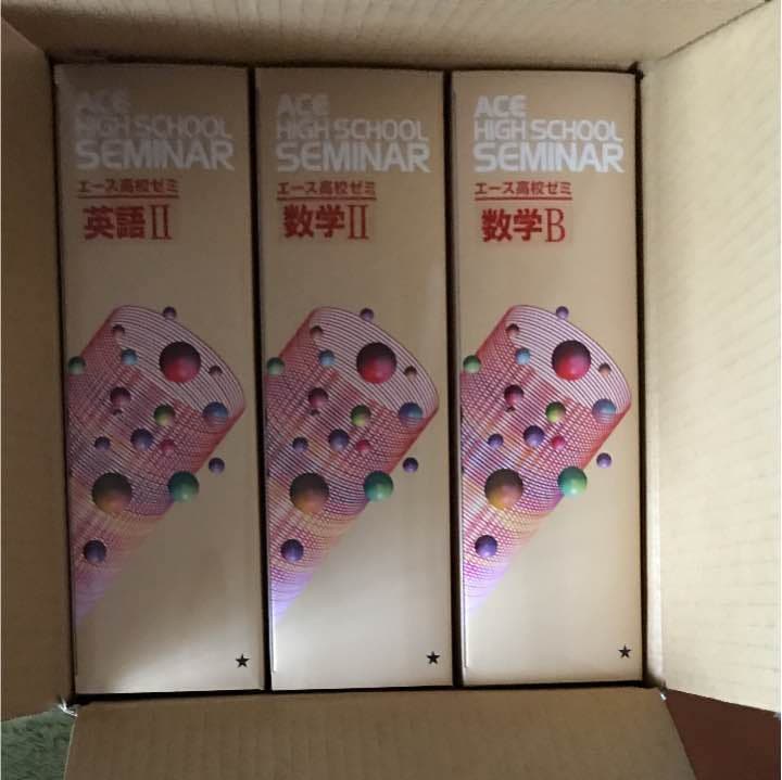 高校生用参考書