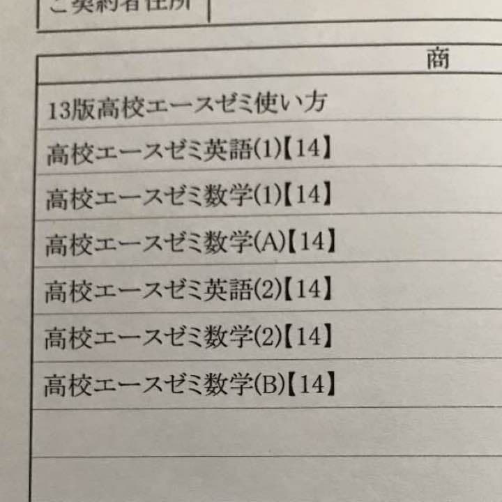 高校生用参考書