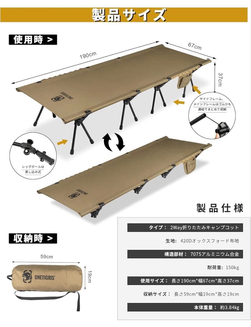 ONETIGRIS 折りたたみ　コット カーキ　2WAY キャンプ　キャンプ用品