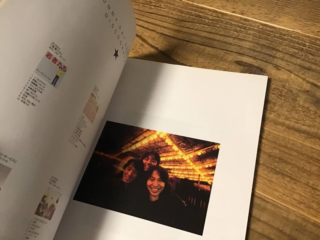 ★未使用新古品/楽譜/サニーデイサービス/MUGEN/タブ譜/バンドスコア