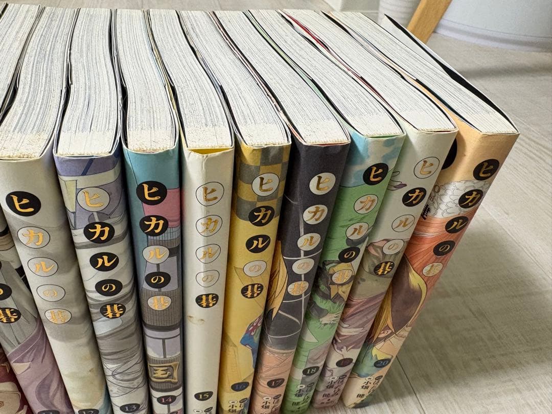 ヒカルの碁　完全版　全20巻セット　全巻　ほったゆみ　小畑健