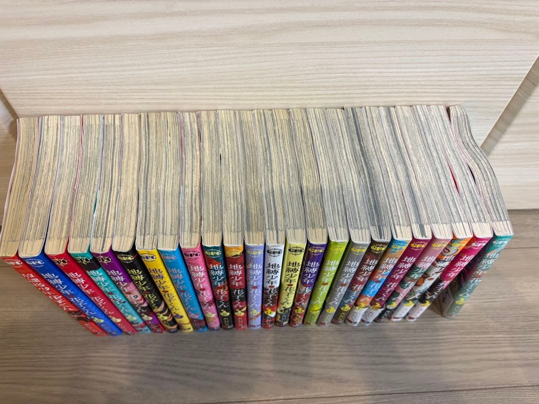 地縛少年花子くん 0〜22巻 + 放課後少年花子くん（22巻のみ未開封）