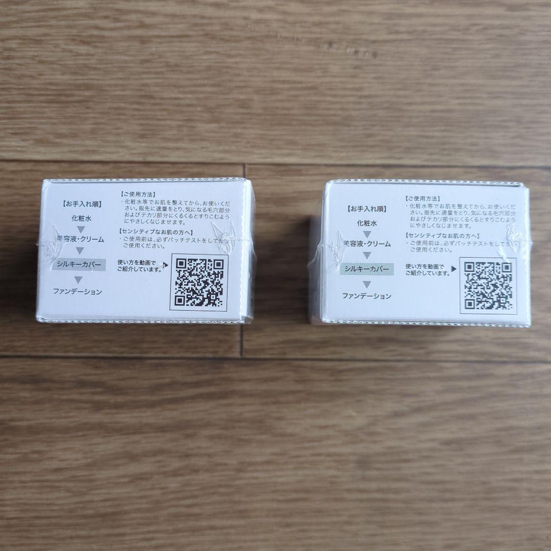 CELL FUTURE Silky cover oil block 2個セット