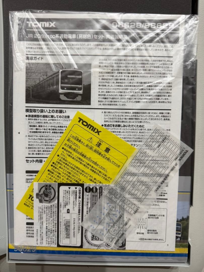 TOMIX 98629 JR 209 2100系通勤電車（房総色4両編成セット）