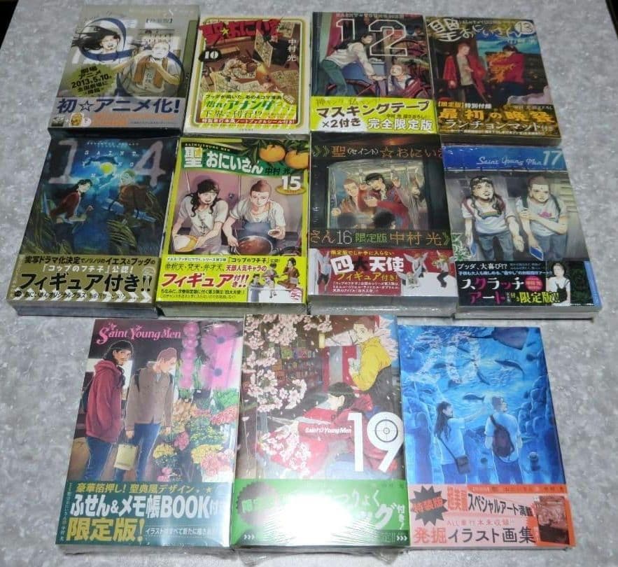 聖☆おにいさん　1～21巻　全巻初版帯付　中村光　特装版　限定版