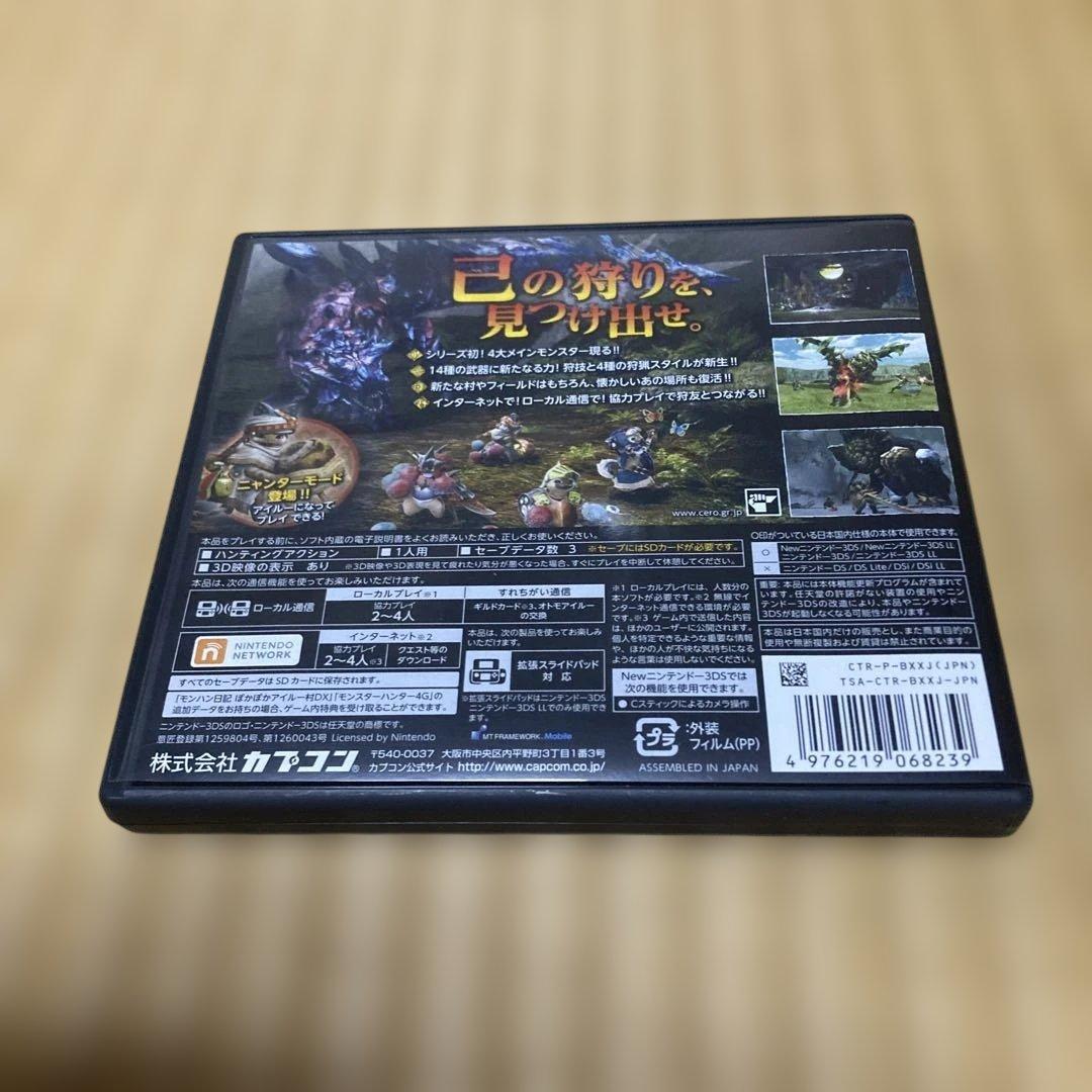 3DS モンスターハンタークロス