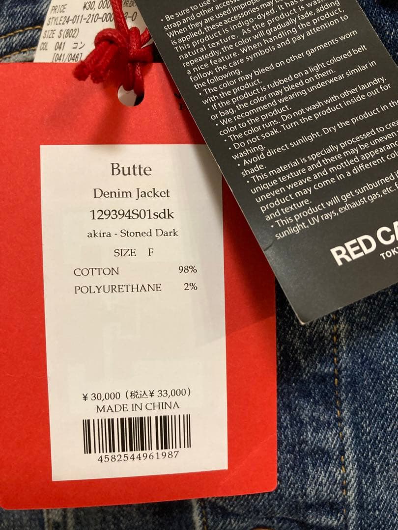 【完売品】スピックアンドスパン　RED CARD別注　デニムジャケット　紺　S