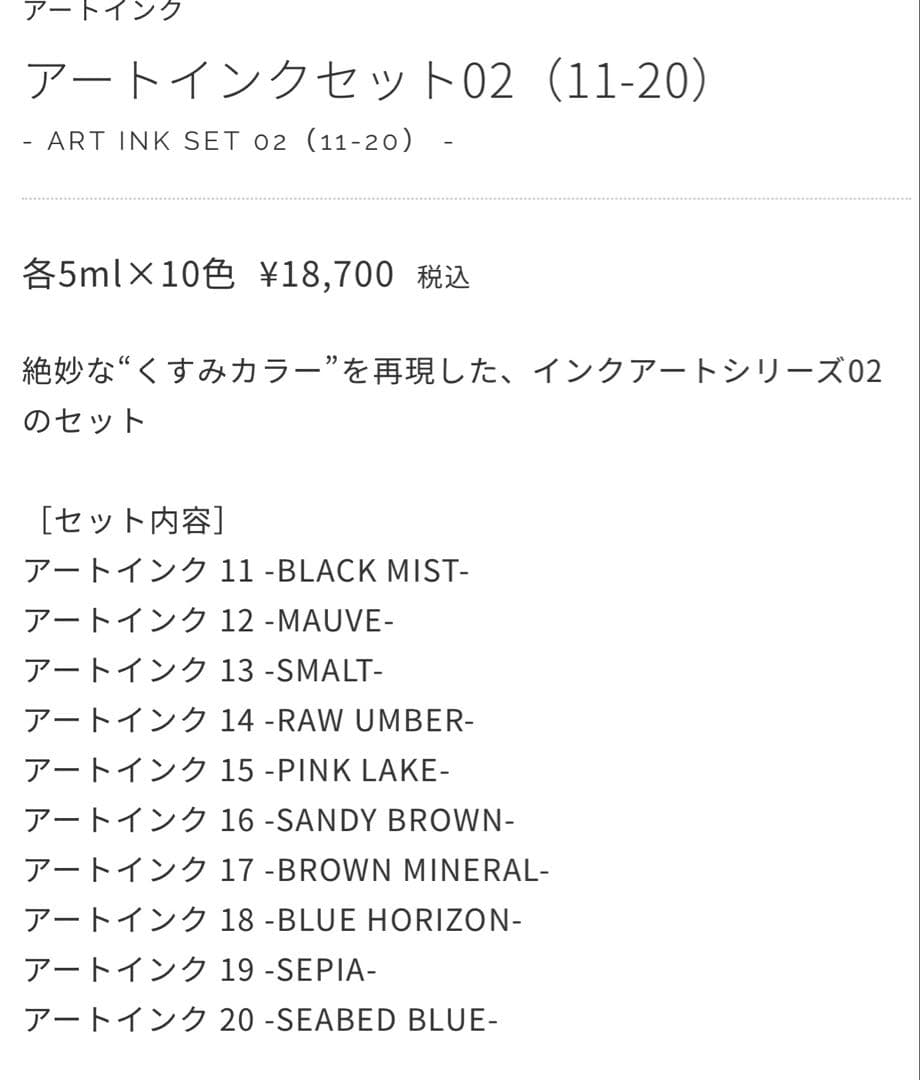 【ほぼ未使用】DLAW アートインク