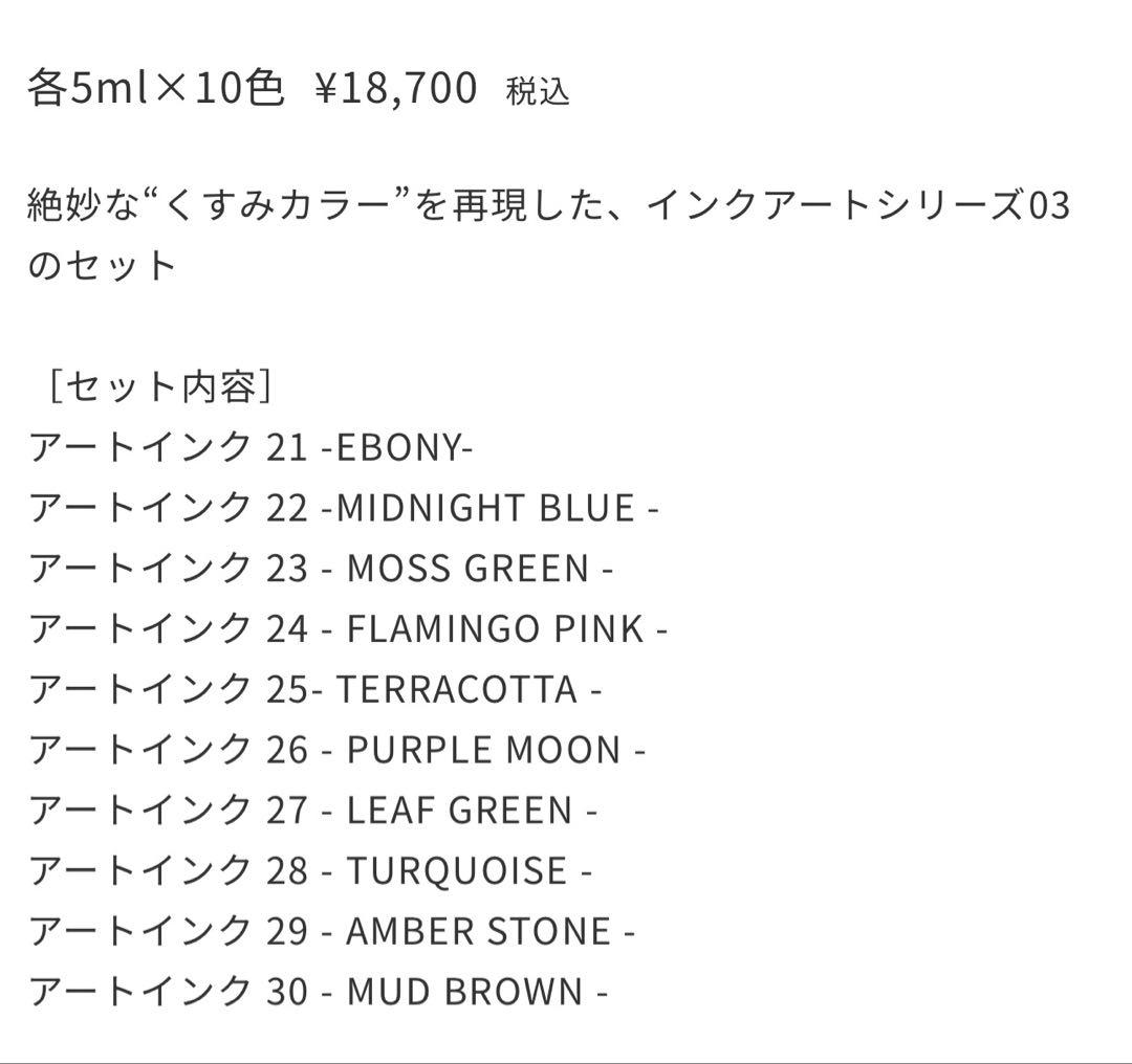 【ほぼ未使用】DLAW アートインク