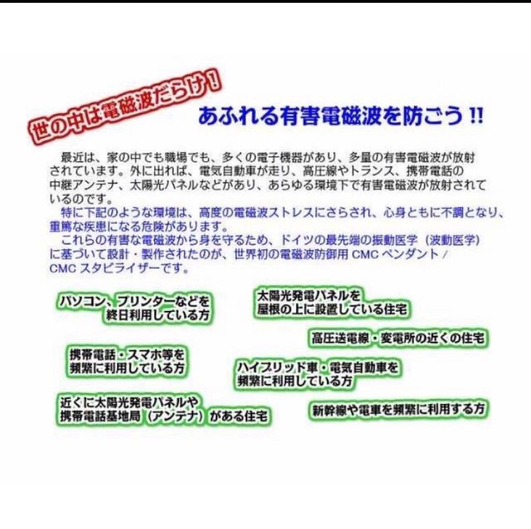 CMC ペンダントTi 電磁波障害防止